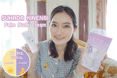 Review SUHADA KINENBI Fake Nude CC Cream ครมหนาเนยนททาไดทงวน