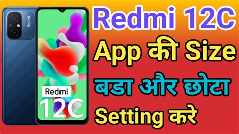 Redmi 12C App Ka Size Chota Kaise Kare Change Android App Icon Size