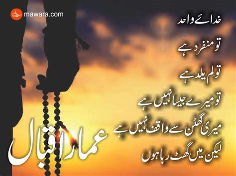 Urdu Nazams Poetry