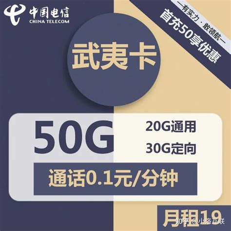 2022年10月，流量多月租低的流量卡推荐 （手机卡 套餐推荐） 知乎