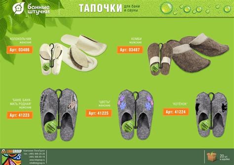 Тапочки мужские Комби "Банные штучки", войлок /20 купить в Москве с ...