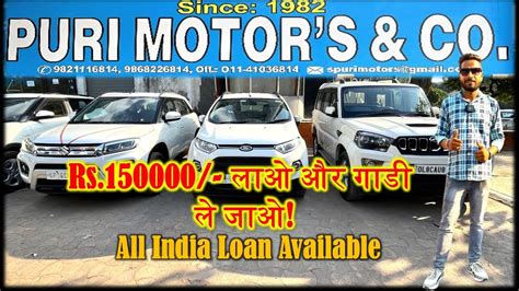 Chepest Price Used Cars Puri Motors Co Second Hand Cars Used