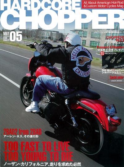 MOON SHOPPING Hardcore Chopper Magazine May 2008 Issue 31