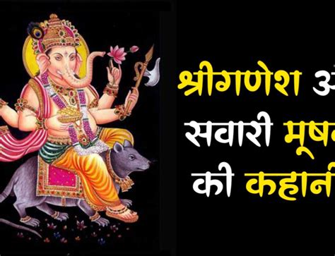 Shree Ganesh Chalisa श्री गणेश चालीसा हिंदी अर्थ सहित और गणेश चालीसा