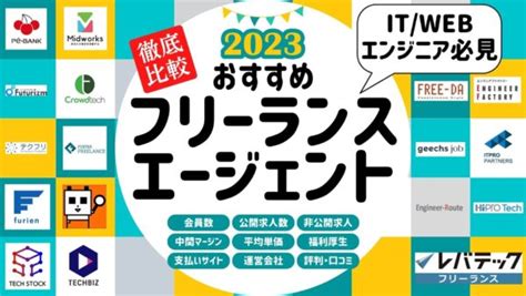 フリーランス向け福利厚生サービスおすすめ9選【2024年最新】 フリーダッシュ