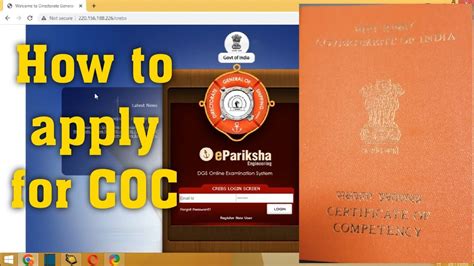 How To Apply For Coc Class E Pariksha Documents Required For