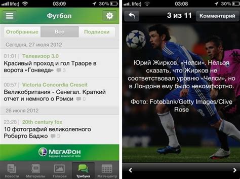 Sports.ru. Про спорт, Олимпиаду и Push-сообщения