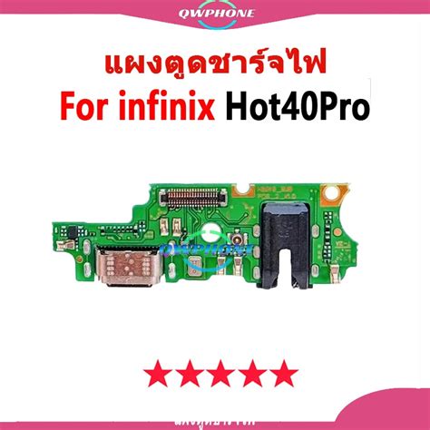 แผงตดชารจไฟ อะไหลแท ของ infinix Hot 40Pro ตดชารจ infinix hot40pro แพรตดชารจ hot 40 Pro