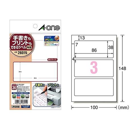 【はがきサイズ・マット】エーワン／手書きもプリントもできるラベル（26015） 12シート・36片 角型3面 86mm×38mm／a One