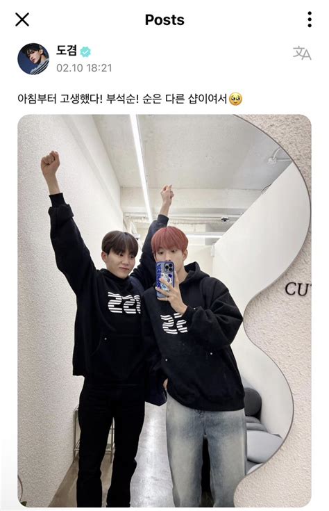 SEVENTEEN Fancafe Weverse On Twitter DK Weverse 230210 19 21