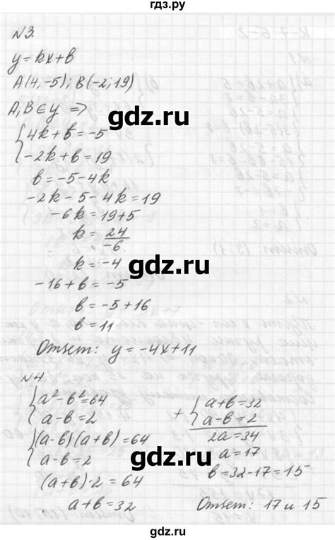 ГДЗ алгебра / контрольная работа / К-7 Б2 алгебра 7 класс ...