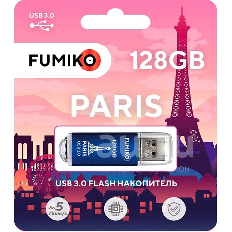 Флешка Fumiko Paris 128GB | Цвет синий | USB 3.0 | Пропускная ...