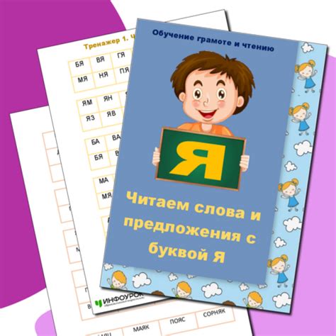 Тренажер по чтению 2 класс