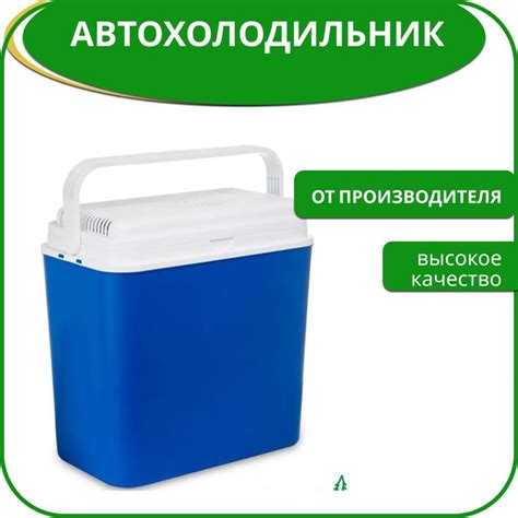 Автохолодильник Green Glade 4134 24л 12/220В тепло/холод - купить с ...