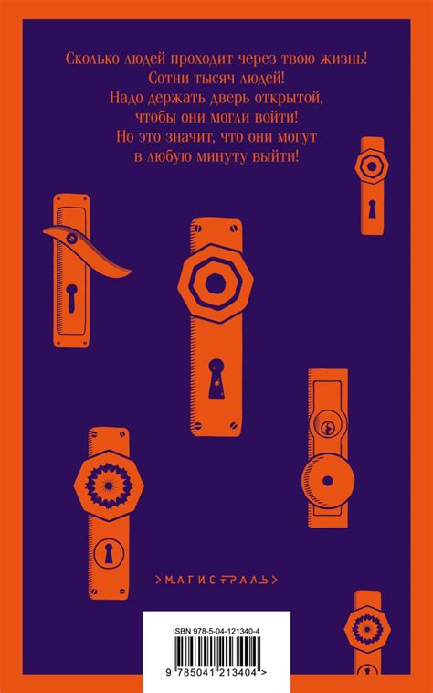 Книга Жутко громко и запредельно близко Джонатан Сафран Фоер - купить ...