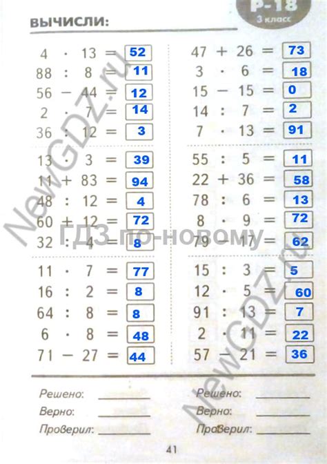 Страница 41