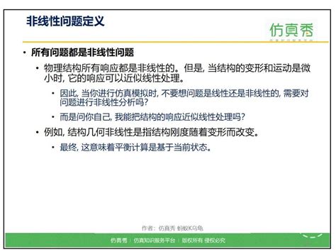 Abaqus计算不收敛怎么办？送你abaqus官方收敛培训教材中文版abaqus结构基础静力学生热传热非线性通用理论多尺度