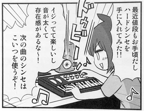 マンガおしらせ】昨日は音楽誌サウンド・デザイナーの発売日でした 今号の特集は「モニタースピーカー＆ヘッドホン」。自分」ノッツ 新連載「杉雪