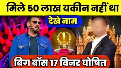 Bigg Boss 17 Winner Kaun Hai 2024 Munawar Faruqui बना बिग बॉस 17