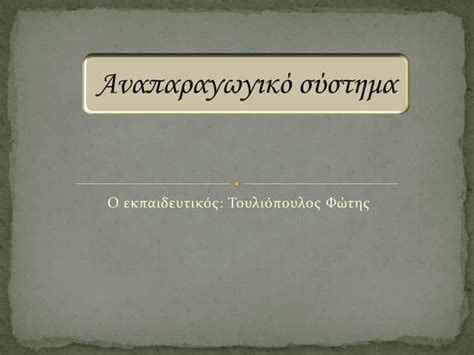 Το φαρμακείο του Θεού
