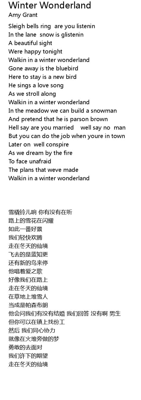 Winter Wonderland Lyrics - Follow Lyrics