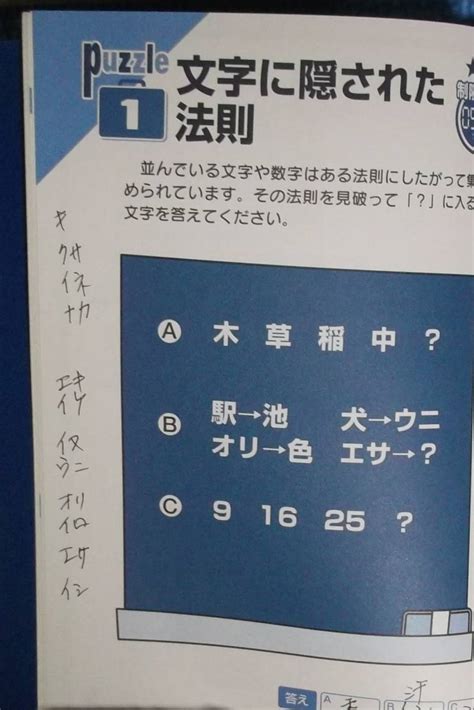 Yahooオークション ひらめき頭脳パズル・脳に効くエクササイズ 夢