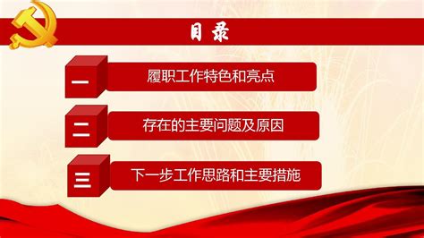 基层党建党委党支部工作汇报模版word文档在线阅读与下载无忧文档