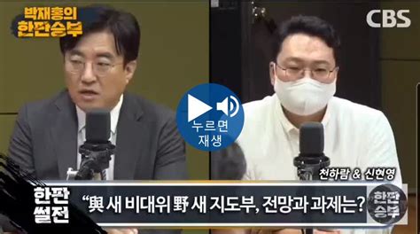 김성회 의원들은 이준석 유승민처럼 수도권 지향형 인물이 당권을 잡으면 Pk Tk 강원도에 본인들 설 자리가 없어지는것을