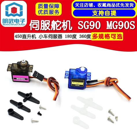 Servo Steering Gear Sg Mg S G Steering Gear Helicopter Trolley