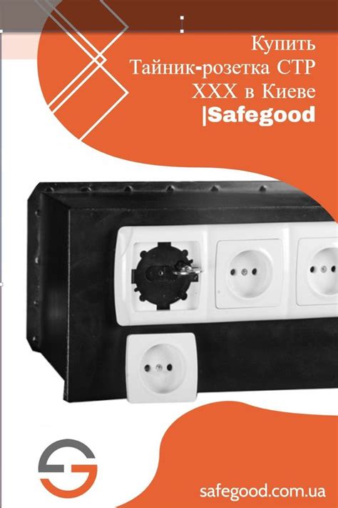 Купить Тайник-розетка СТР ХХХ в магазине Safegood | Graphic card ...