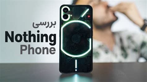 Nothing Phone 1 Review | بررسی گوشی ناتینگ فون ۱ - YouTube