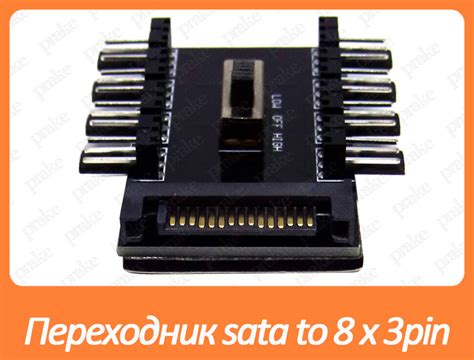 Переходник sata to 8 x 3pin - разветвитель питания для кулеров