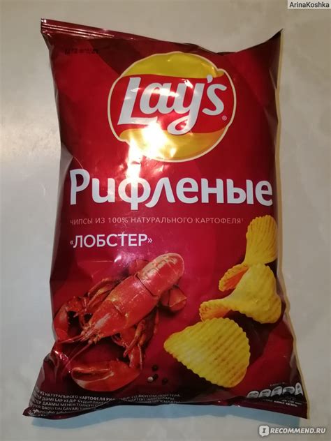 Чипсы картофельные Lays Рифленые ЛОБСТЕР - «Картофельные чипсы Lay's ...