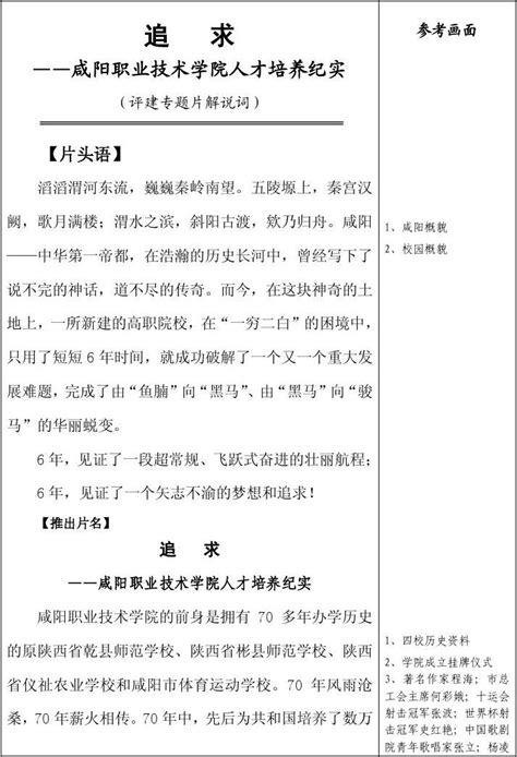 追求定稿word文档在线阅读与下载无忧文档