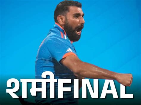 Mohammed Shami Shreyas Iyer India Vs New Zealand World Cup 2023