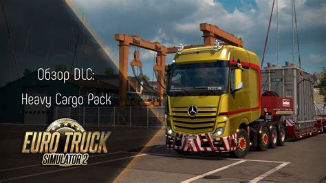 Ets Dlc Heavy Cargo Pack Youtube