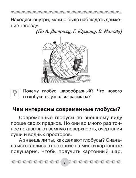 Человек и мир. 3 класс. Книга для чтения. Аверсэв