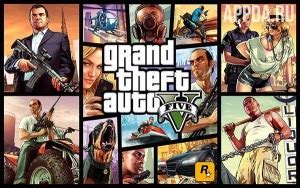 Скачать ГТА 5 (GTA 5) бесплатно на Android