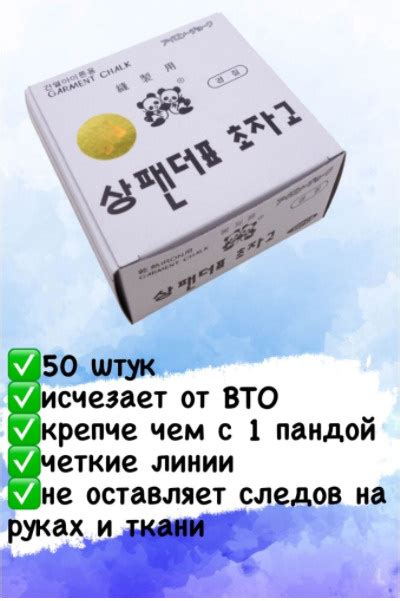 Мел портновский Панда — купить в интернет-магазине OZON с быстрой доставкой