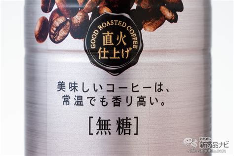 常温でもおいしい大容量は在宅ワークに最適！ 新『キリン ファイア ワンデイ ブラック』【新旧飲み比べ】 おためし新商品ナビ