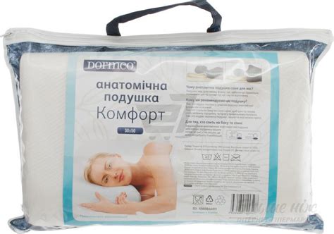 Ортопедическая подушка Dormeo Comfort Сільвер 30х50 см | отзывы