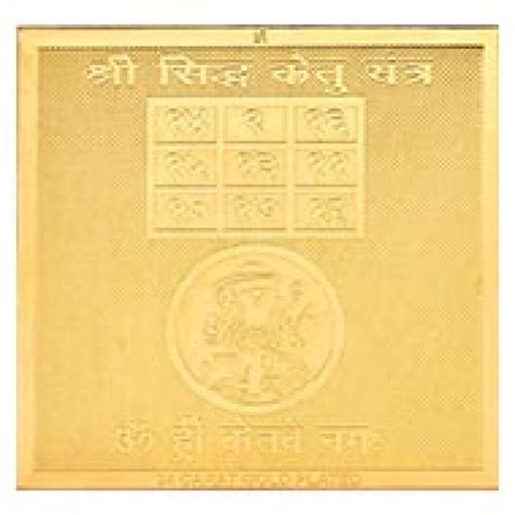 Copper Plated Shree Siddh Shukra Yantra Gold Polish Pocket Size X