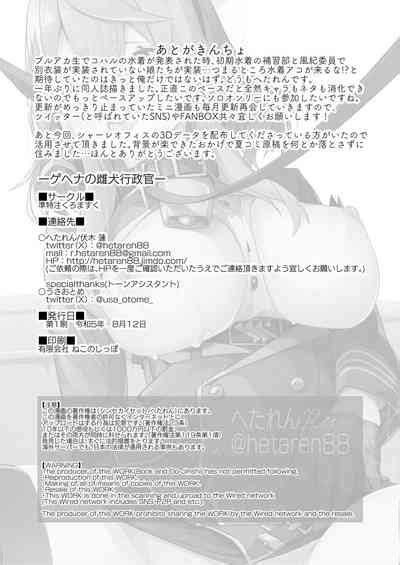 Gehenna No Mesuinu Gyouseikan Nhentai Hentai Doujinshi And Manga