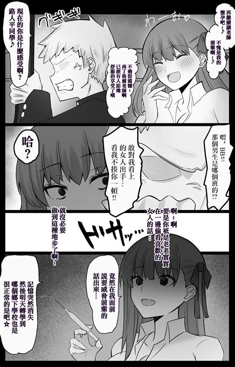 Chaldea Gakuen BB Channel Bu Ch Page Nhentai Hentai Doujinshi And Manga
