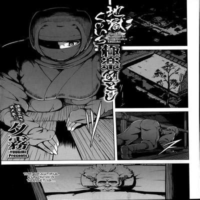 Hentai Directory Authored By Yuugiri Sorted By Name A Z Page Free On Hentai Read