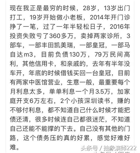 你最窮的時候是怎麼活過來的？上千網友評論心酸！ 每日頭條