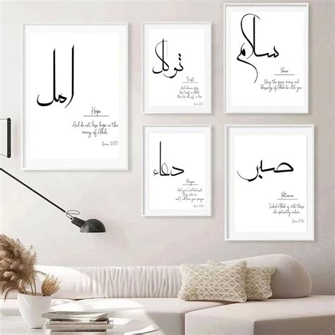 Wall Art Arabic Calligraphy Islamic Canvas Painting Motivational Quotes