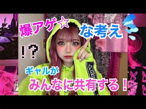 疲れてるあなたへ冬って病むよね 超ポジティブギャルがマインドの作り方教えたる YouTube