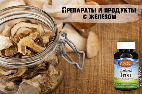 Хелатное железо с хорошим усвоением - как выбрать и принимать