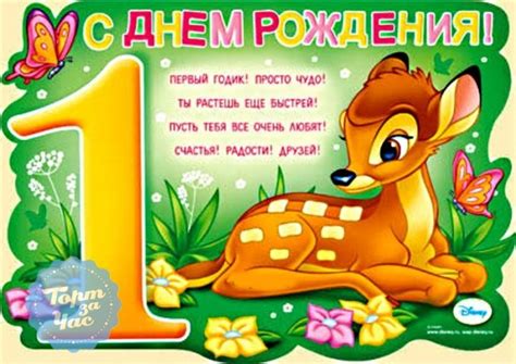 Поздравляем с 1 годиком мальчика картинки